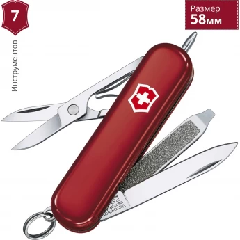 Нож-брелок VICTORINOX SIGNATURE LITE 0.6226 Нож-брелок VICTORINOX SIGNATURE LITE 0.6226