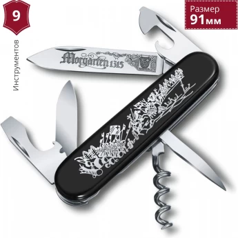 Нож VICTORINOX MORGARTEN 1.1983.1 Нож VICTORINOX MORGARTEN 1.1983.1